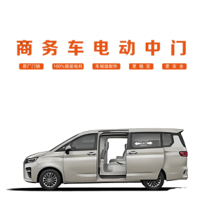 automobile power sliding door