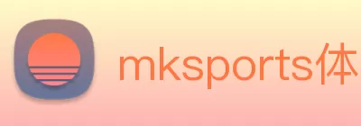 mksports体育 - mk(中国)一站式服务官方网站 Logo